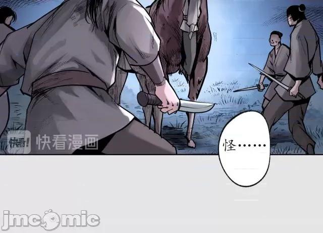 藏锋行 藏锋行089 第86回 策影救主.zip 第90页