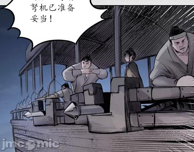 藏锋行 藏锋行089 第86回 策影救主.zip 第95页