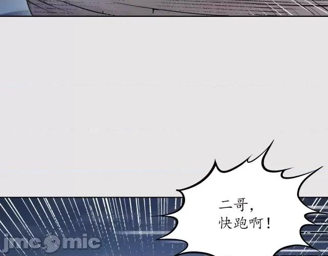 藏锋行 藏锋行089 第86回 策影救主.zip 第96页