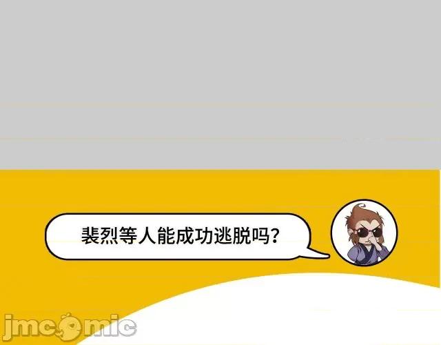 藏锋行 藏锋行089 第86回 策影救主.zip 第99页