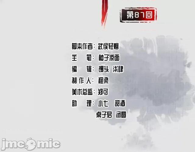藏锋行 藏锋行090 第87回 泅水引敌.zip 第4页