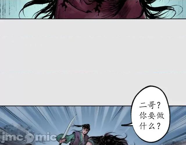 藏锋行 藏锋行090 第87回 泅水引敌.zip 第6页