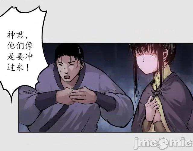 藏锋行 藏锋行090 第87回 泅水引敌.zip 第8页