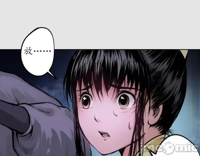 藏锋行 藏锋行090 第87回 泅水引敌.zip 第10页