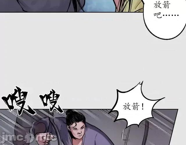 藏锋行 藏锋行090 第87回 泅水引敌.zip 第11页