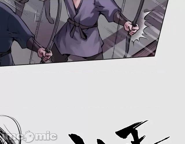 藏锋行 藏锋行090 第87回 泅水引敌.zip 第12页