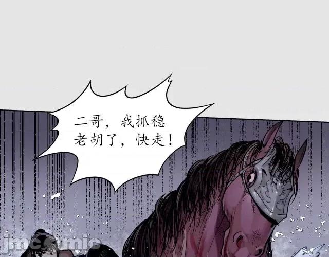 藏锋行 藏锋行090 第87回 泅水引敌.zip 第26页