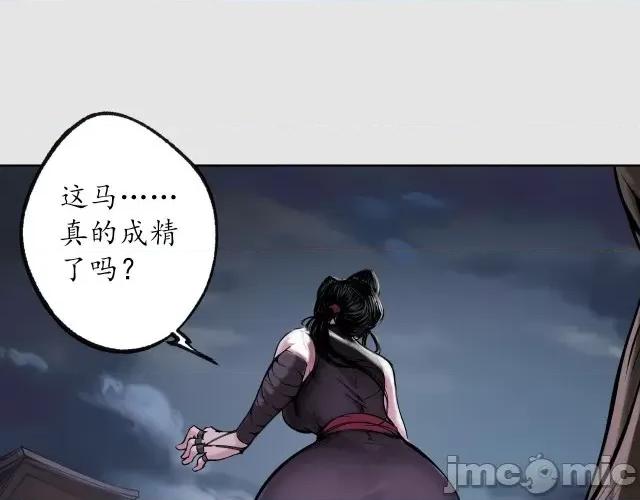 藏锋行 藏锋行090 第87回 泅水引敌.zip 第31页
