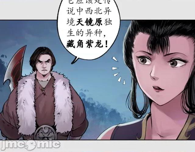 藏锋行 藏锋行090 第87回 泅水引敌.zip 第33页