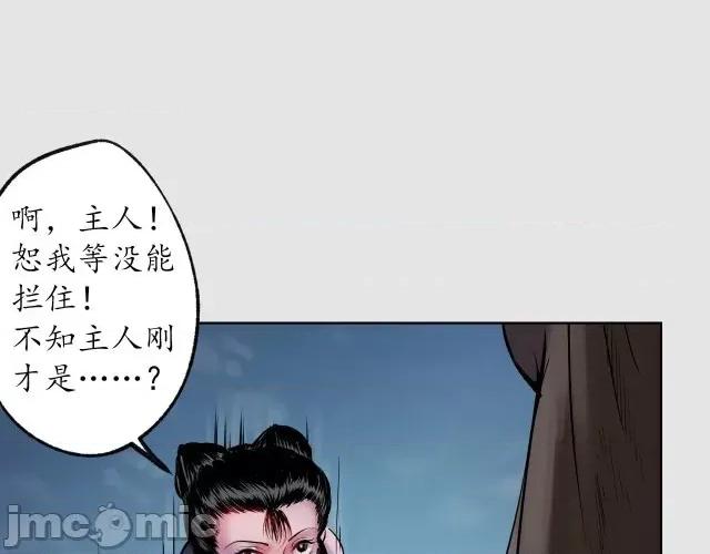 藏锋行 藏锋行090 第87回 泅水引敌.zip 第34页