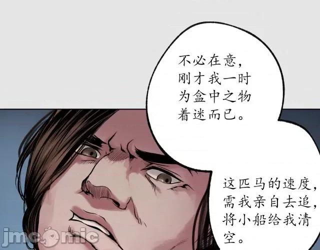 藏锋行 藏锋行090 第87回 泅水引敌.zip 第37页