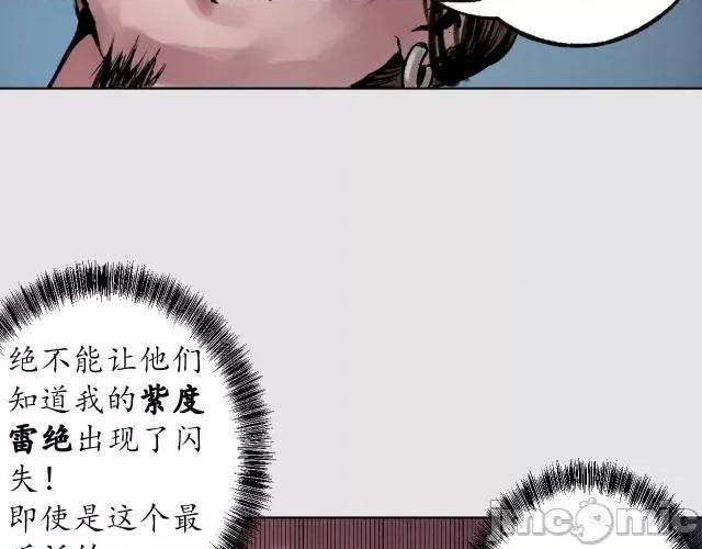 藏锋行 藏锋行090 第87回 泅水引敌.zip 第38页