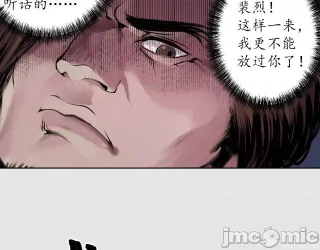 藏锋行 藏锋行090 第87回 泅水引敌.zip 第39页