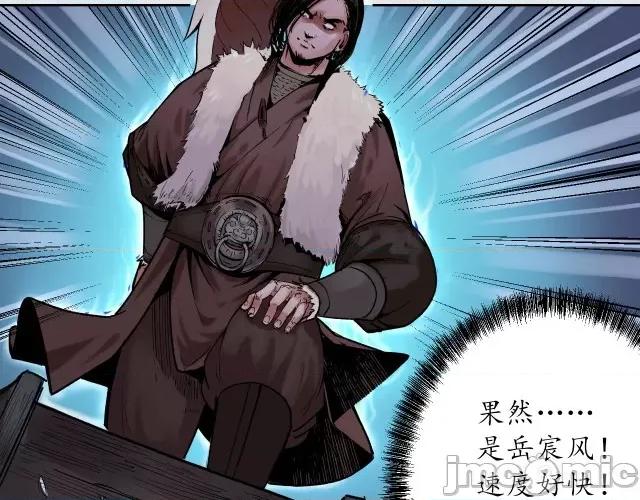 藏锋行 藏锋行090 第87回 泅水引敌.zip 第46页