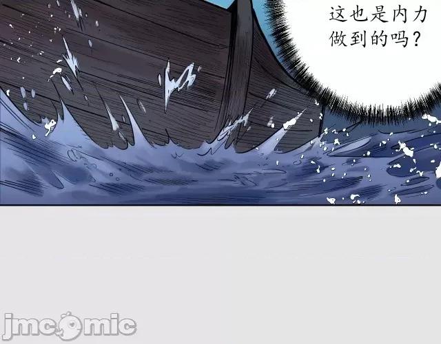 藏锋行 藏锋行090 第87回 泅水引敌.zip 第47页