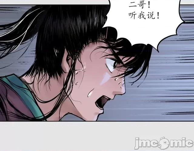 藏锋行 藏锋行090 第87回 泅水引敌.zip 第55页