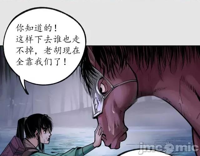 藏锋行 藏锋行090 第87回 泅水引敌.zip 第57页