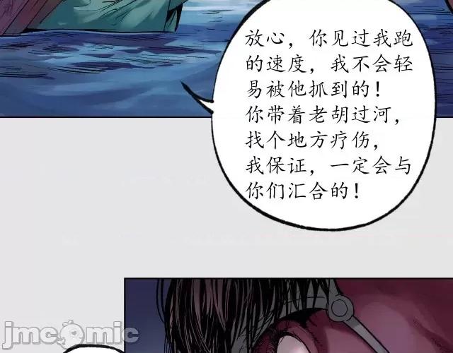藏锋行 藏锋行090 第87回 泅水引敌.zip 第58页
