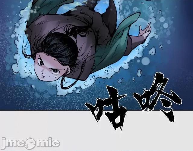 藏锋行 藏锋行090 第87回 泅水引敌.zip 第62页