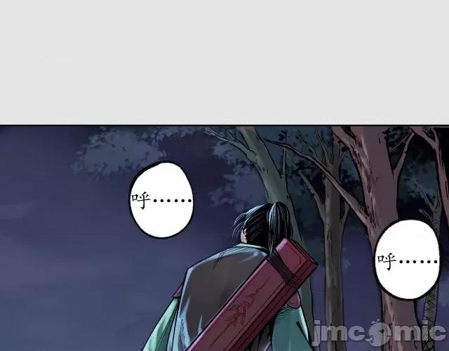 藏锋行 藏锋行090 第87回 泅水引敌.zip 第68页