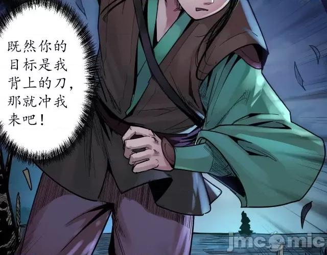 藏锋行 藏锋行090 第87回 泅水引敌.zip 第71页