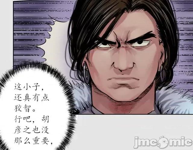 藏锋行 藏锋行090 第87回 泅水引敌.zip 第73页