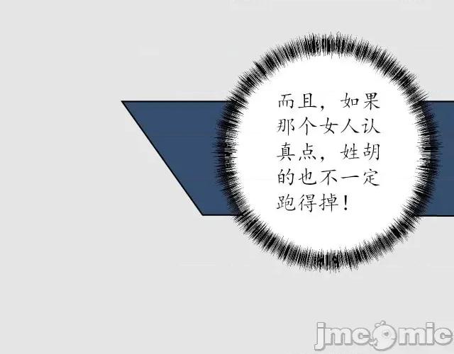 藏锋行 藏锋行090 第87回 泅水引敌.zip 第75页