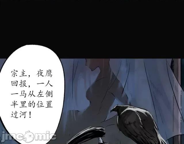 藏锋行 藏锋行090 第87回 泅水引敌.zip 第84页