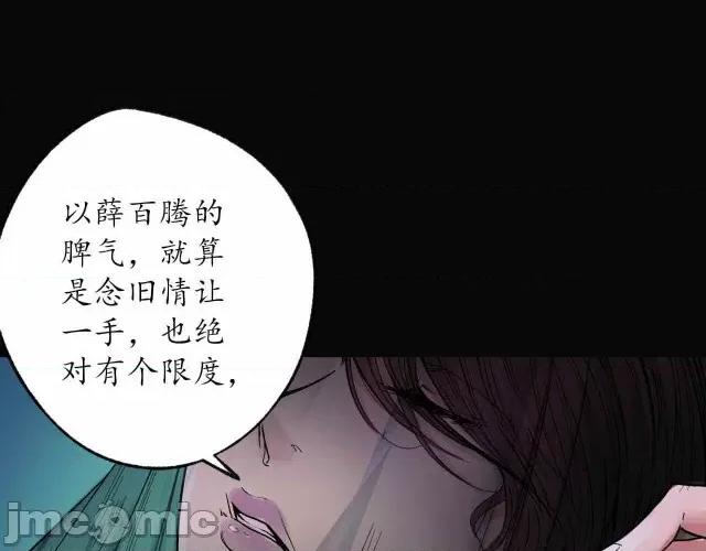 藏锋行 藏锋行090 第87回 泅水引敌.zip 第87页
