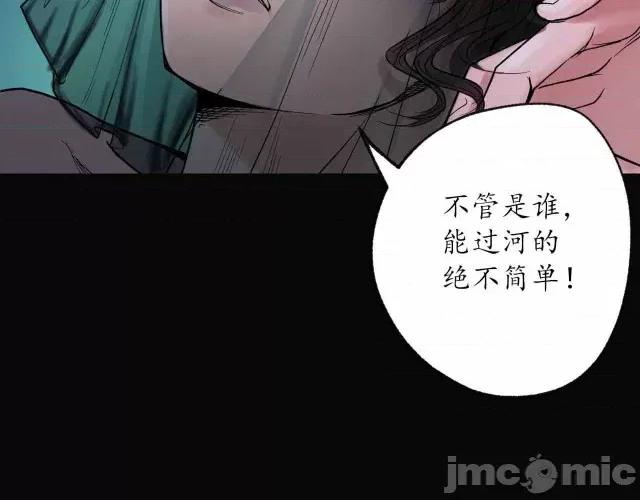 藏锋行 藏锋行090 第87回 泅水引敌.zip 第88页