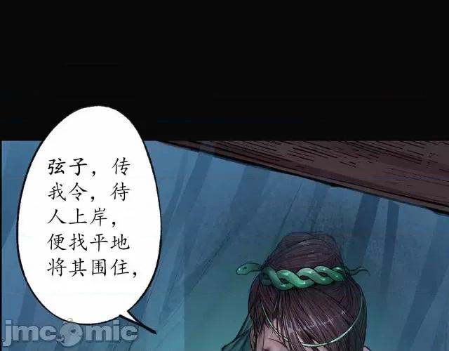 藏锋行 藏锋行090 第87回 泅水引敌.zip 第89页