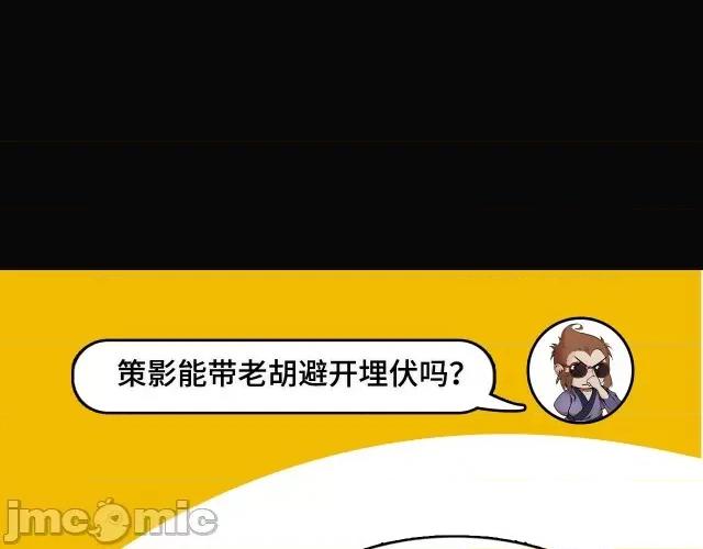 藏锋行 藏锋行090 第87回 泅水引敌.zip 第94页