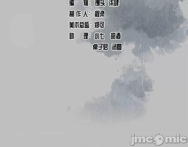 藏锋行 藏锋行091 第88回 道宗圣器.zip 第5页