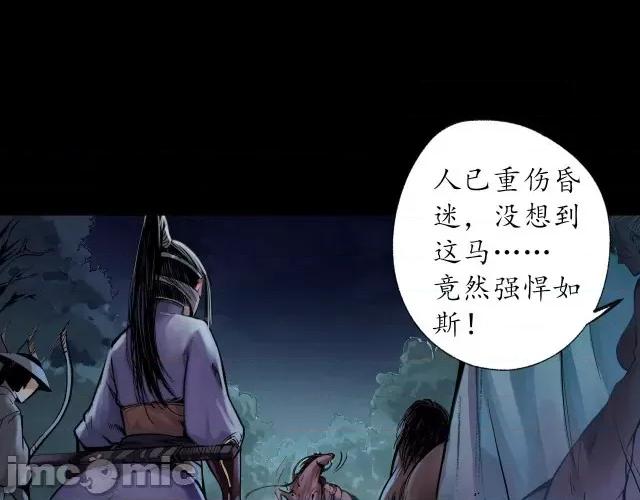 藏锋行 藏锋行091 第88回 道宗圣器.zip 第18页