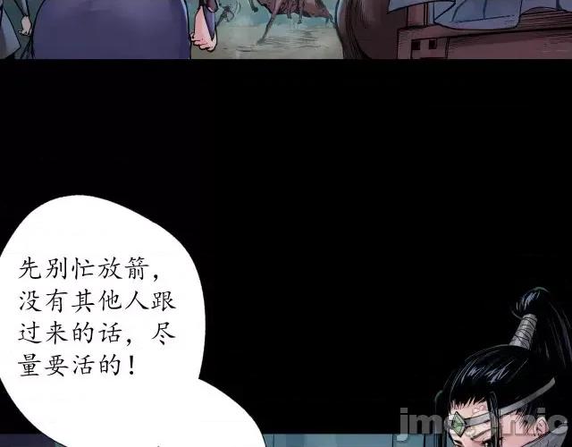 藏锋行 藏锋行091 第88回 道宗圣器.zip 第19页