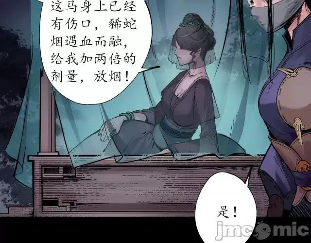 藏锋行 藏锋行091 第88回 道宗圣器.zip 第20页