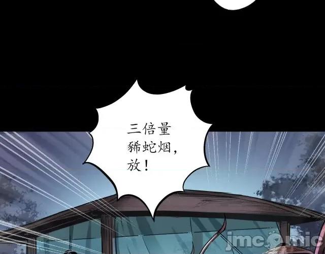 藏锋行 藏锋行091 第88回 道宗圣器.zip 第21页