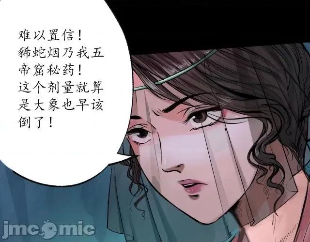藏锋行 藏锋行091 第88回 道宗圣器.zip 第35页