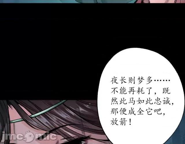 藏锋行 藏锋行091 第88回 道宗圣器.zip 第36页