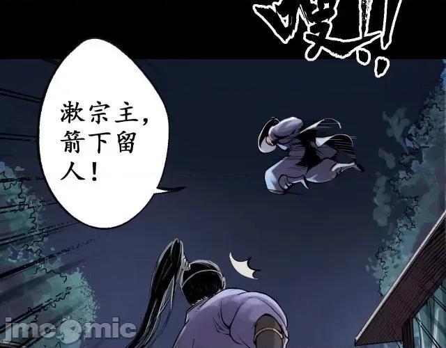 藏锋行 藏锋行091 第88回 道宗圣器.zip 第40页