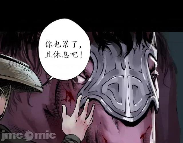 藏锋行 藏锋行091 第88回 道宗圣器.zip 第45页