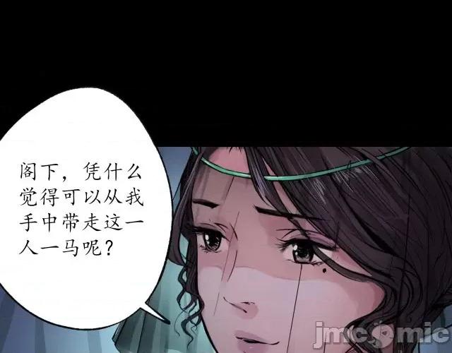 藏锋行 藏锋行091 第88回 道宗圣器.zip 第48页
