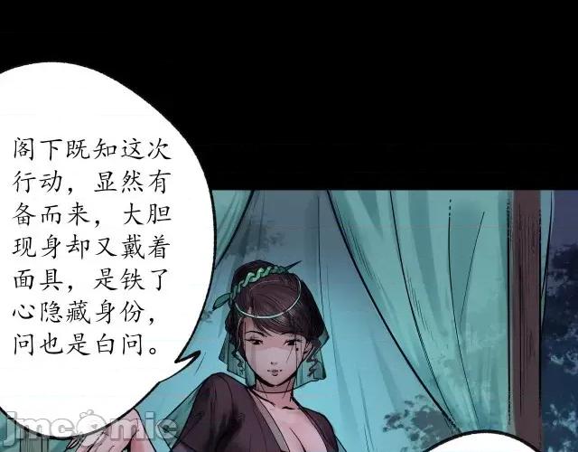 藏锋行 藏锋行091 第88回 道宗圣器.zip 第51页