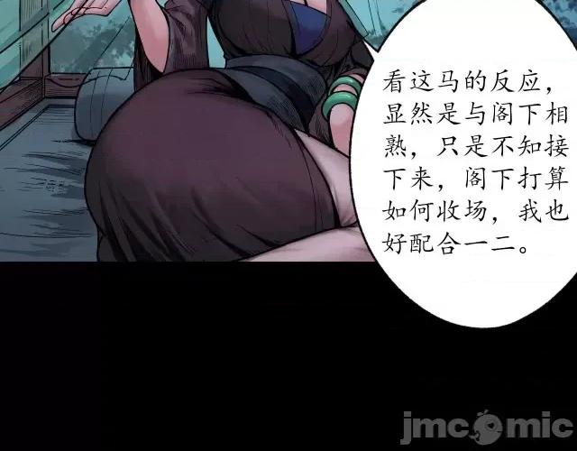 藏锋行 藏锋行091 第88回 道宗圣器.zip 第52页