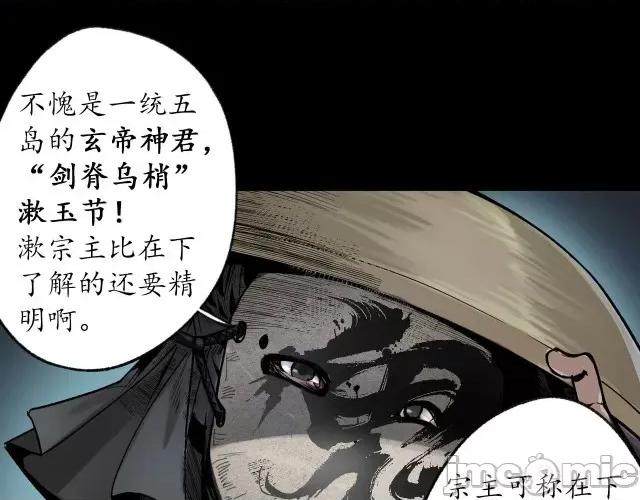 藏锋行 藏锋行091 第88回 道宗圣器.zip 第53页
