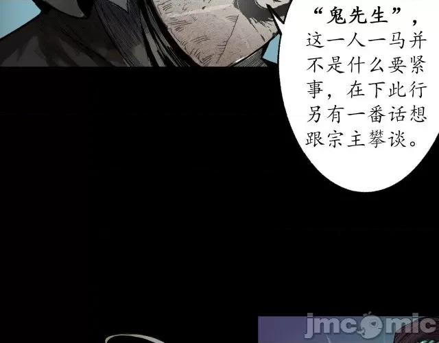 藏锋行 藏锋行091 第88回 道宗圣器.zip 第54页