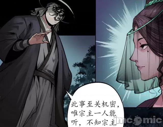 藏锋行 藏锋行091 第88回 道宗圣器.zip 第55页
