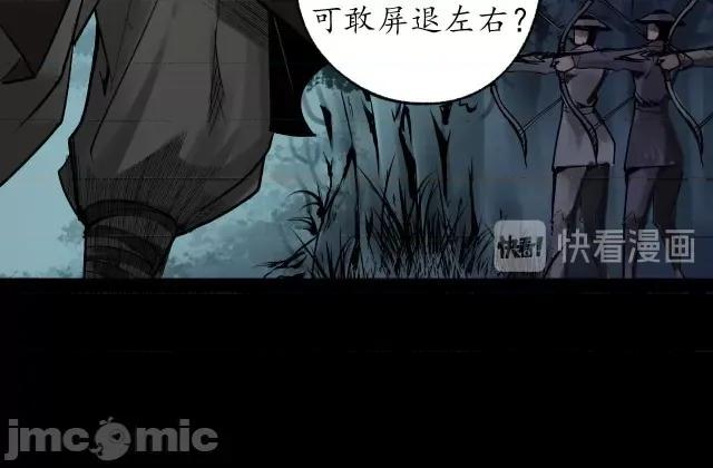 藏锋行 藏锋行091 第88回 道宗圣器.zip 第56页