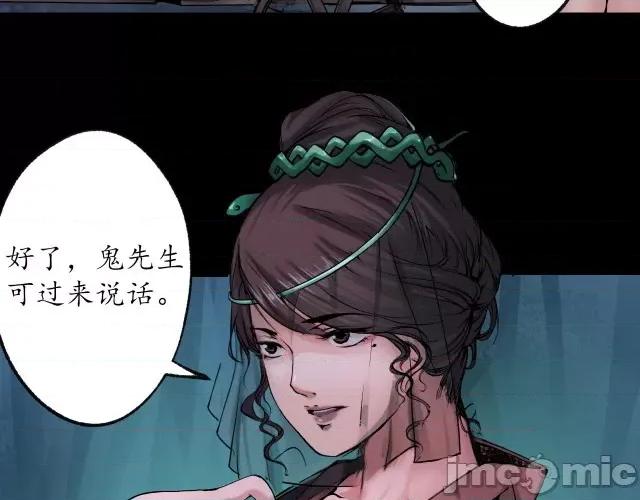 藏锋行 藏锋行091 第88回 道宗圣器.zip 第58页