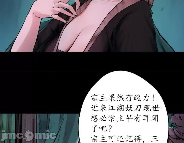 藏锋行 藏锋行091 第88回 道宗圣器.zip 第59页
